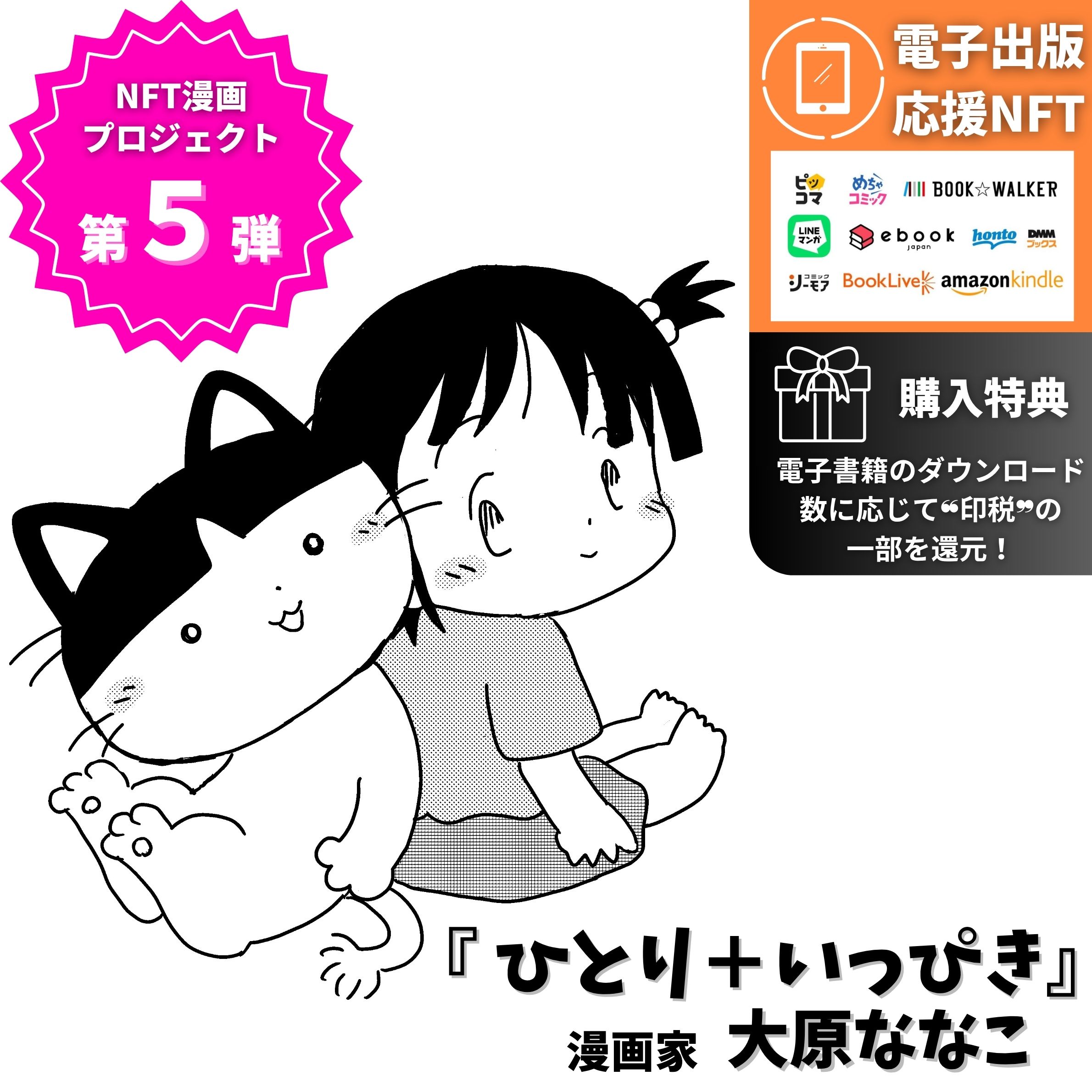 電子出版を応援 画像
