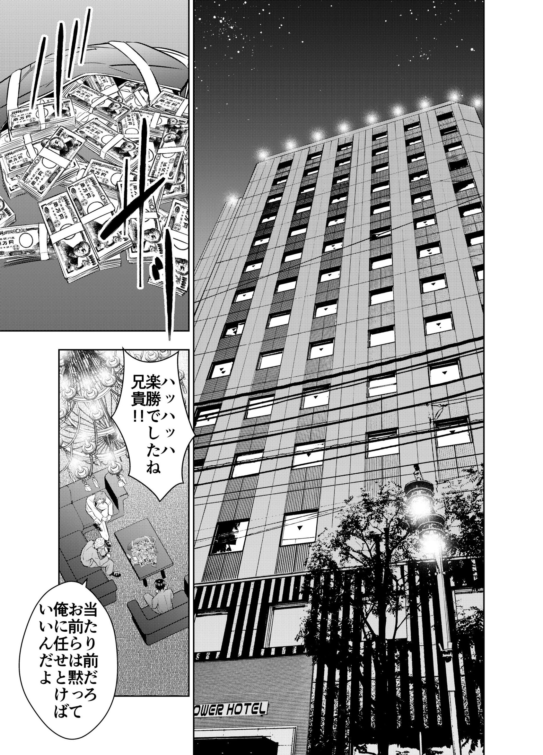 柊 1ページ目