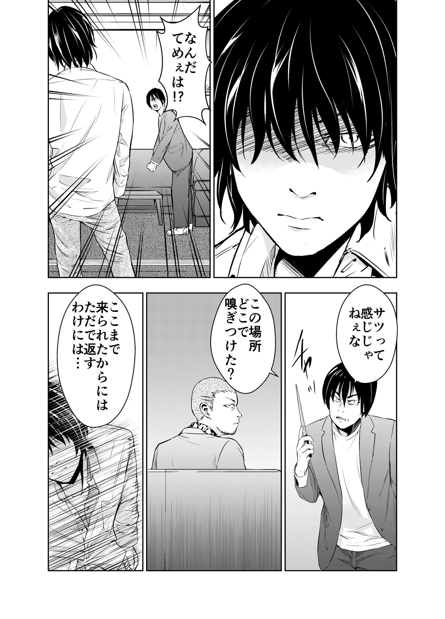柊 5ページ目