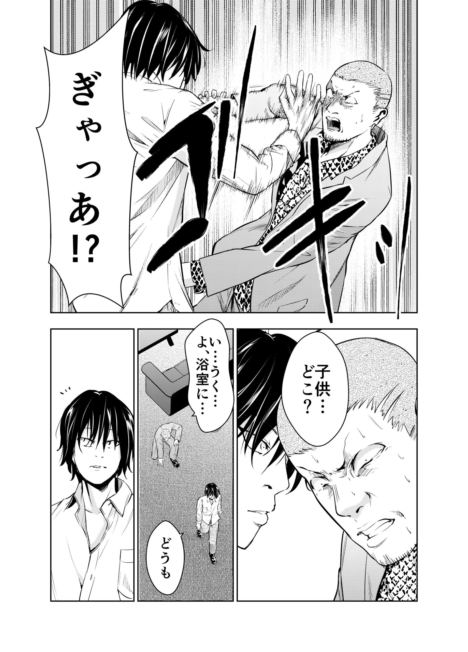 柊 9ページ目