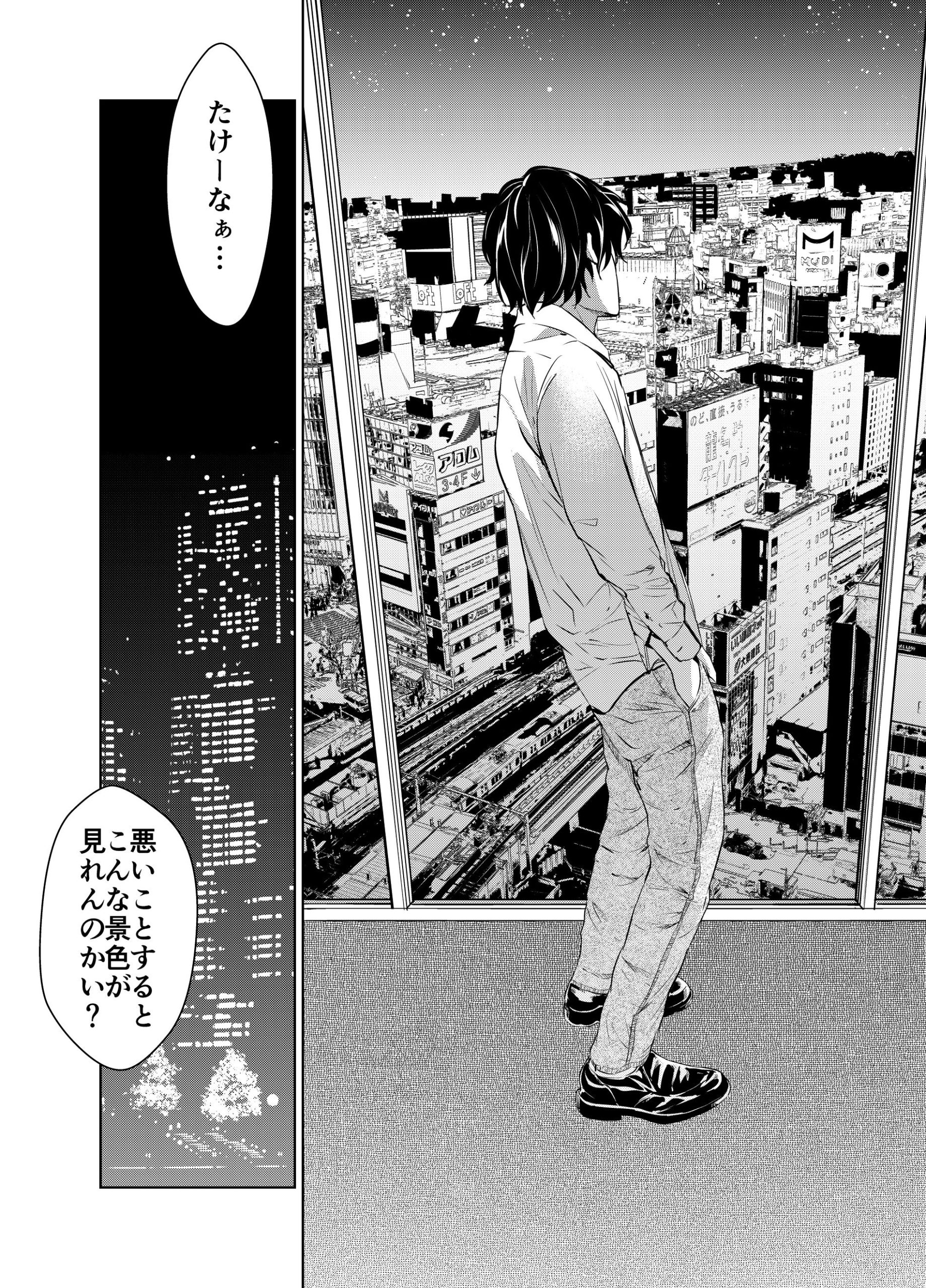 柊 10ページ目